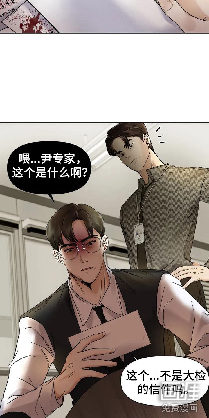 第7章：挑逗检察官：威胁信