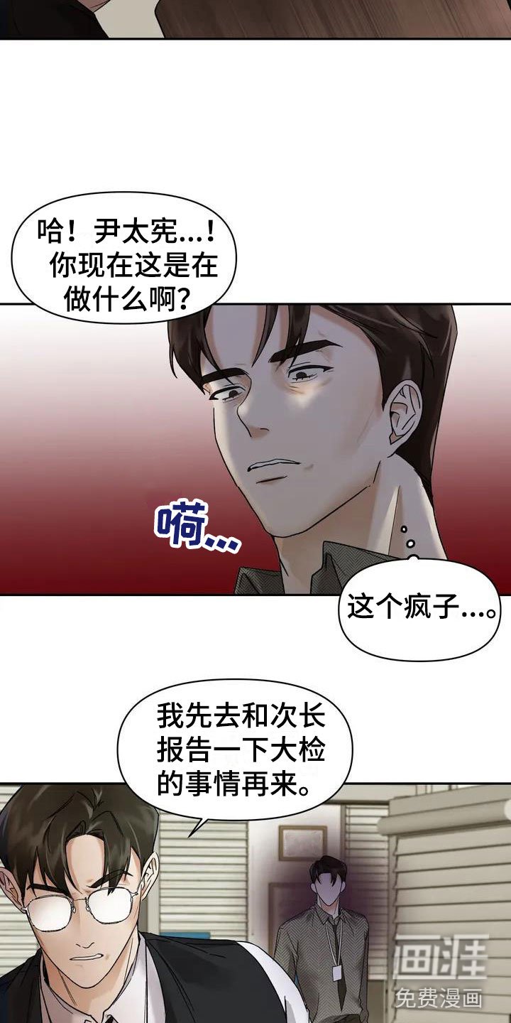 第7章：挑逗检察官：威胁信