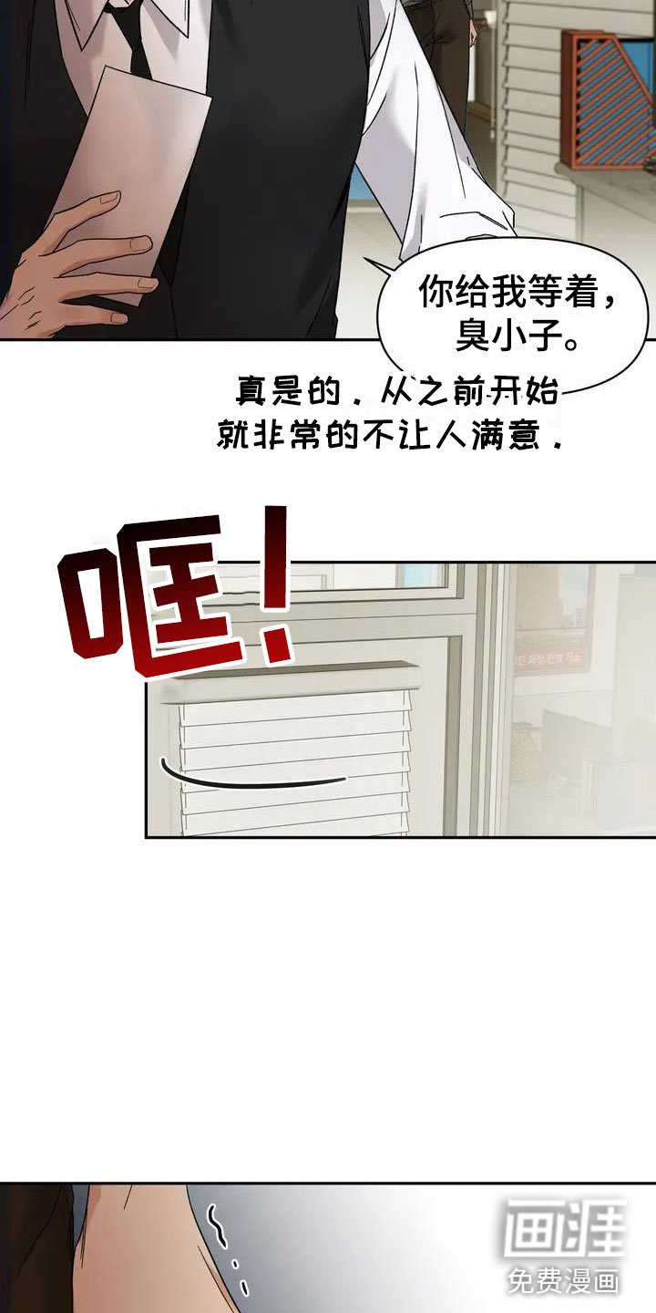 第7章：挑逗检察官：威胁信