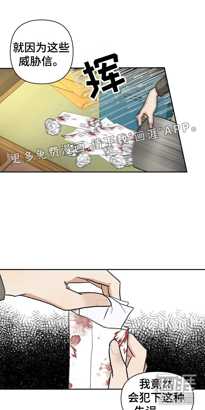 第8章：挑逗检察官：好久不见