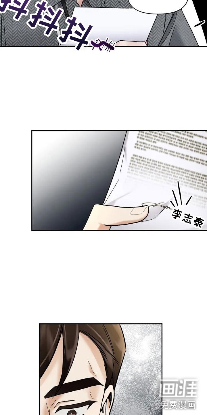 第8章：挑逗检察官：好久不见