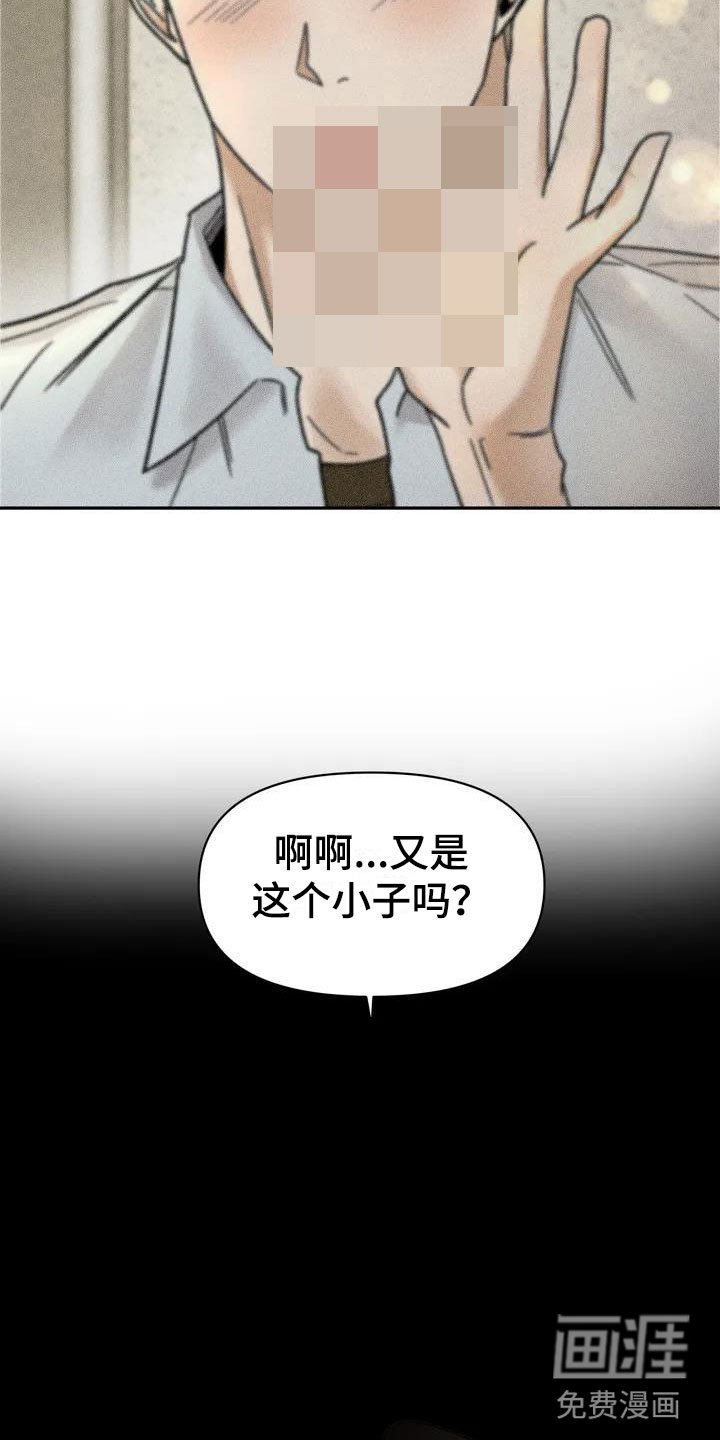 第8章：挑逗检察官：好久不见