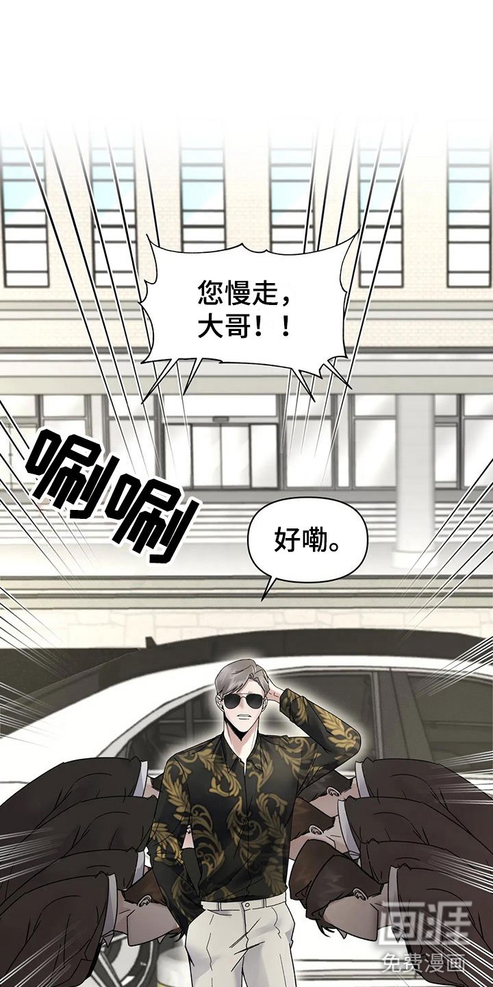第8章：挑逗检察官：好久不见