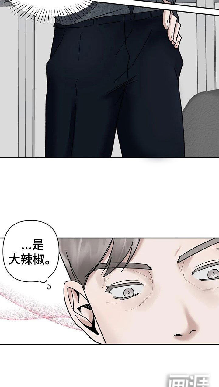 第8章：挑逗检察官：好久不见