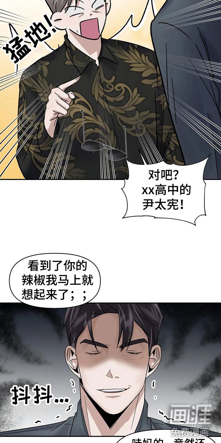 第9章：挑逗检察官：你自己选