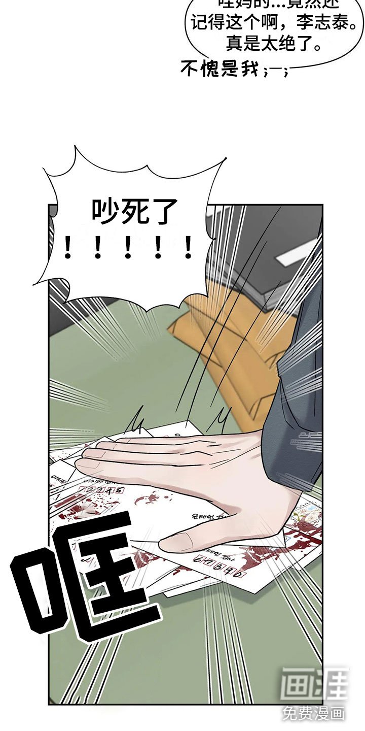 第9章：挑逗检察官：你自己选