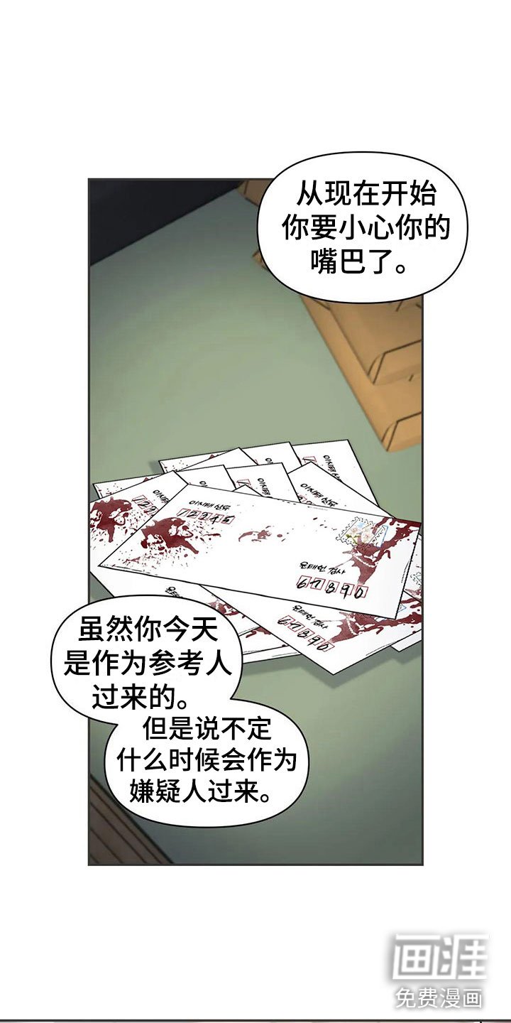 第9章：挑逗检察官：你自己选