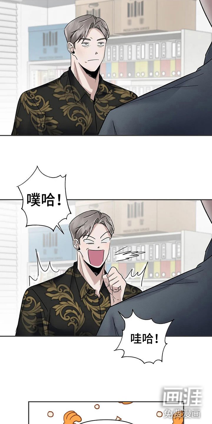 第9章：挑逗检察官：你自己选
