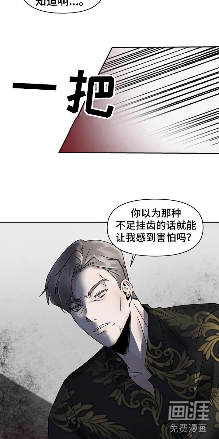 第9章：挑逗检察官：你自己选