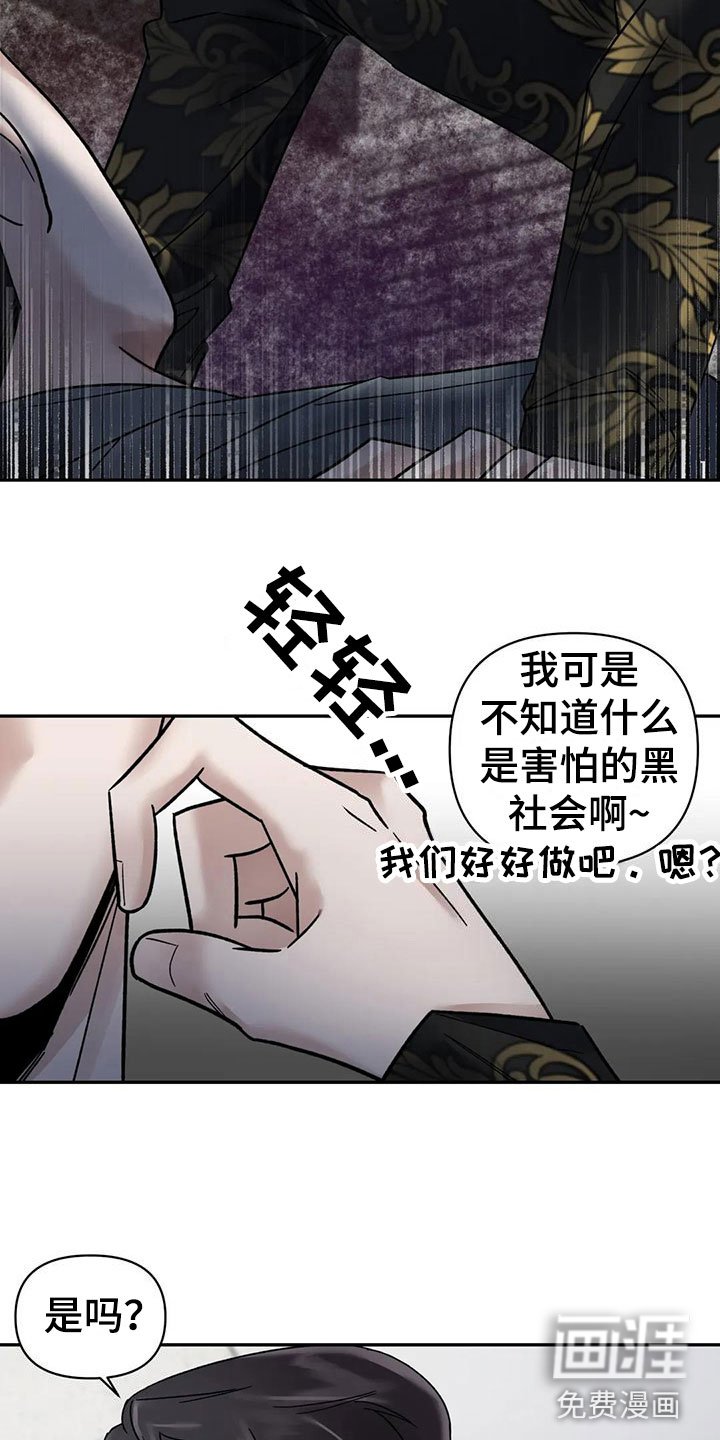 第9章：挑逗检察官：你自己选