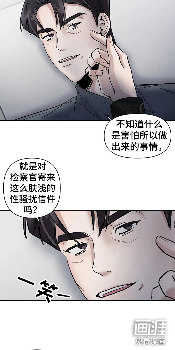 第9章：挑逗检察官：你自己选