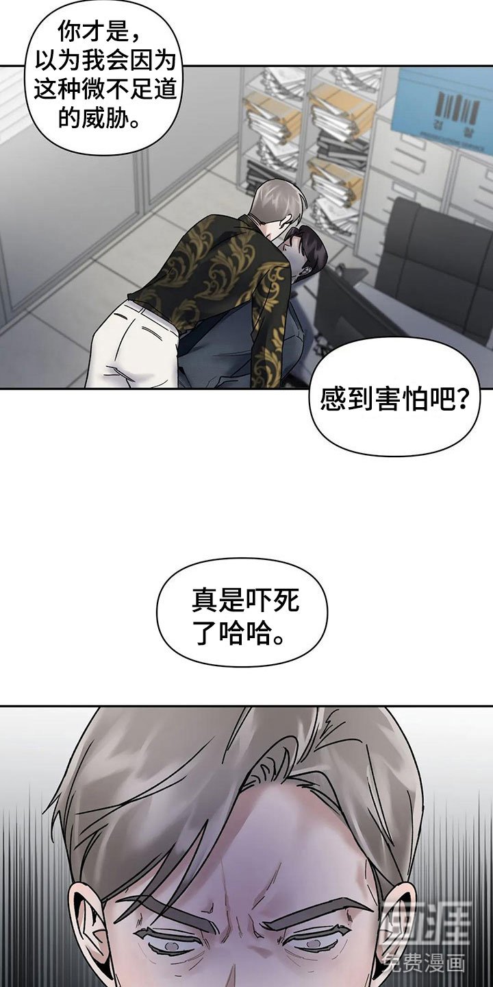 第9章：挑逗检察官：你自己选