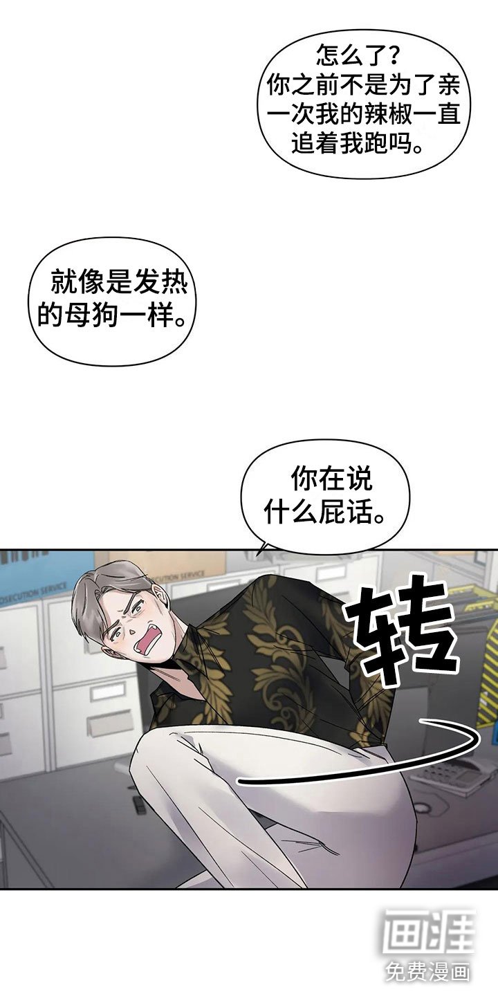 第9章：挑逗检察官：你自己选