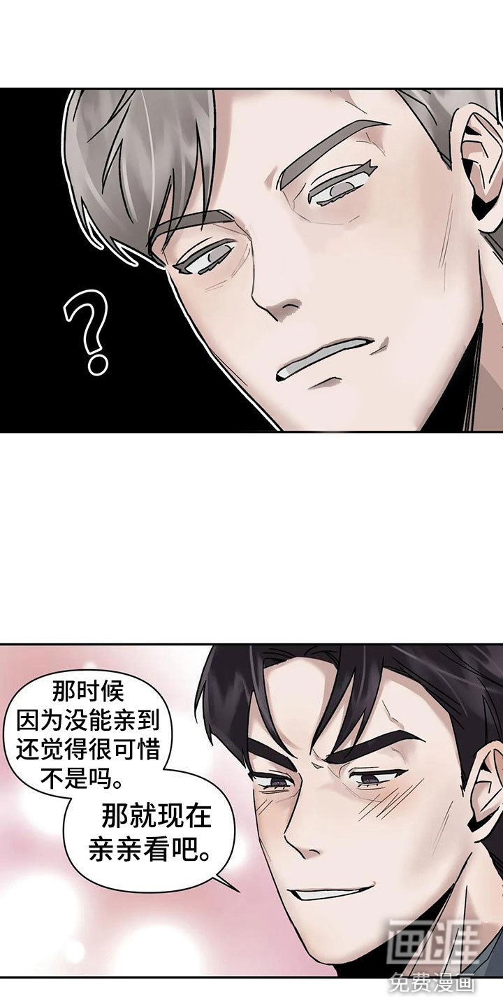 第9章：挑逗检察官：你自己选