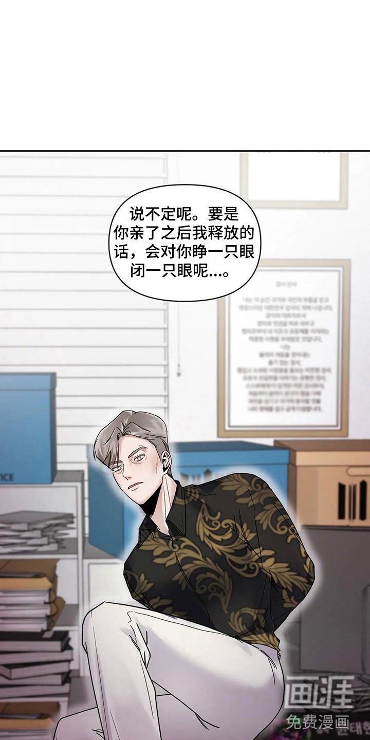 第9章：挑逗检察官：你自己选
