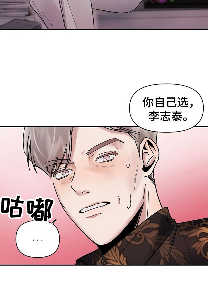 第9章：挑逗检察官：你自己选