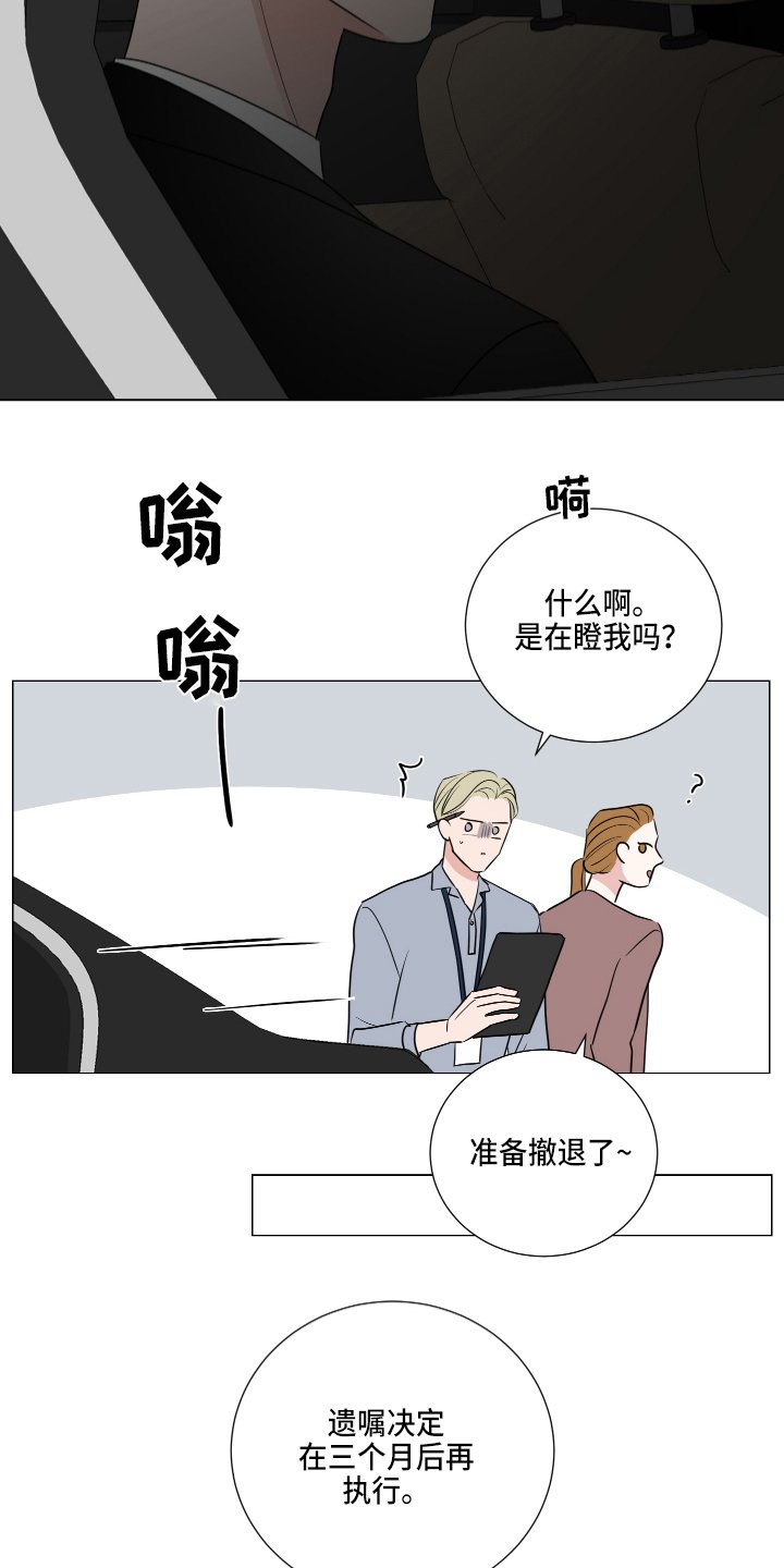 第1章：葬礼