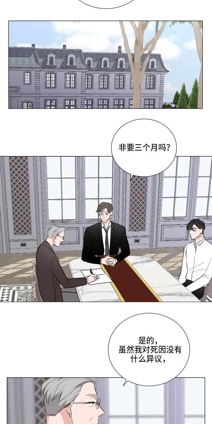 第1章：葬礼