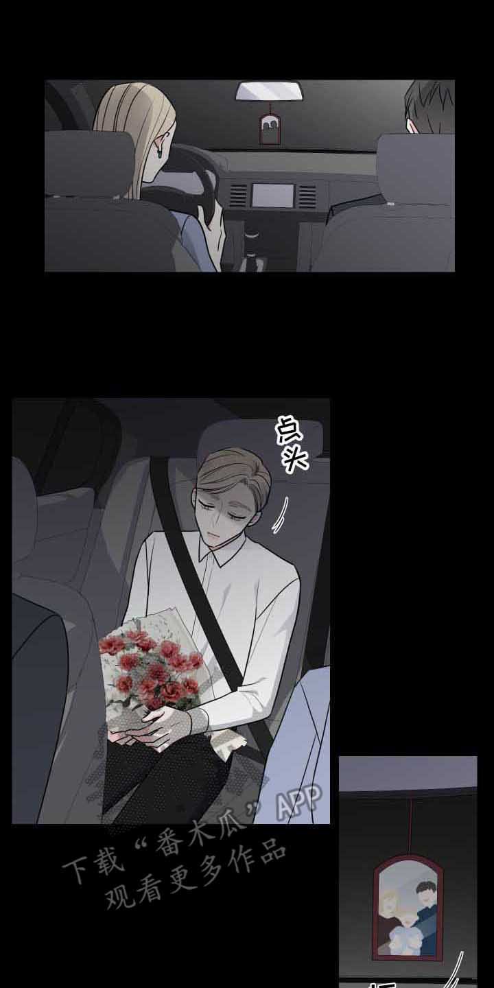 第10章：噩梦