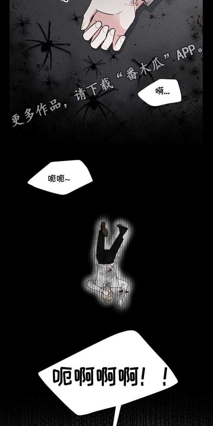 第10章：噩梦