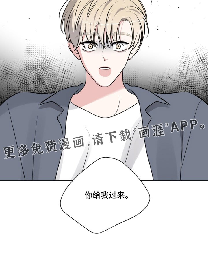 第100章：给我过来