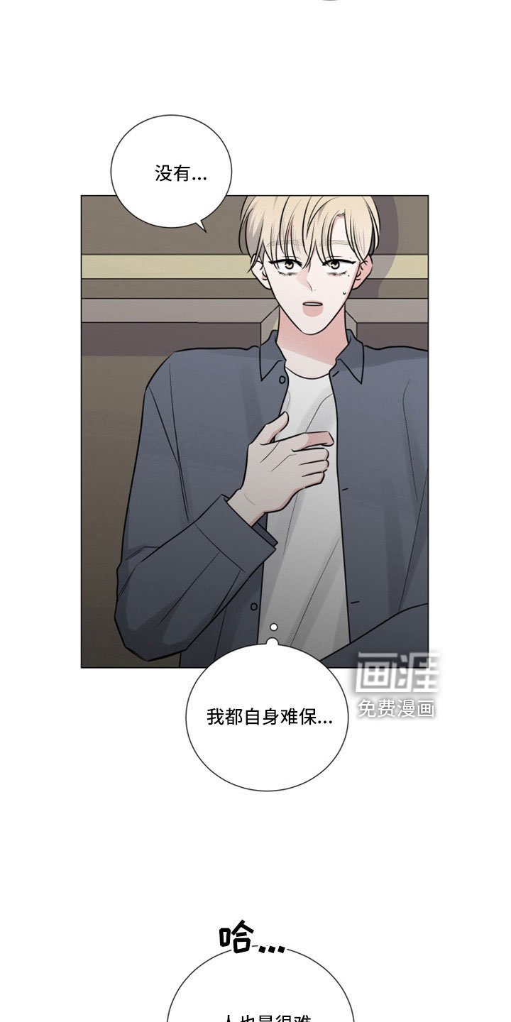 第101章：给我出来