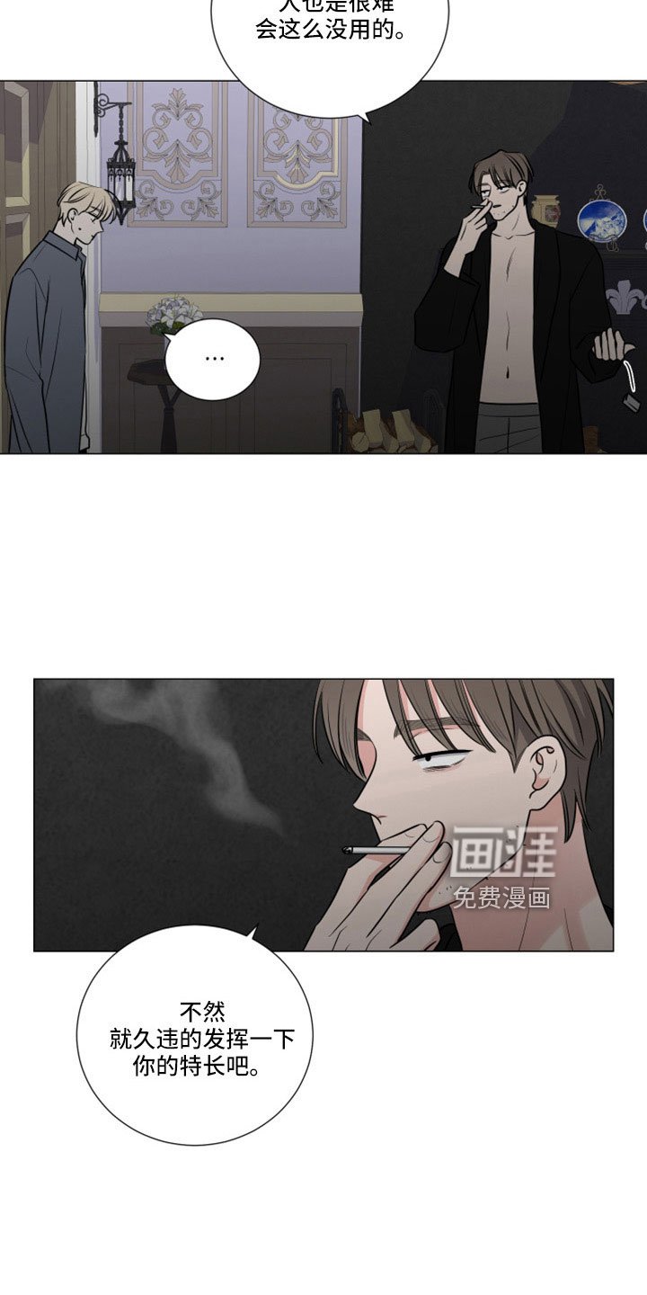 第101章：给我出来