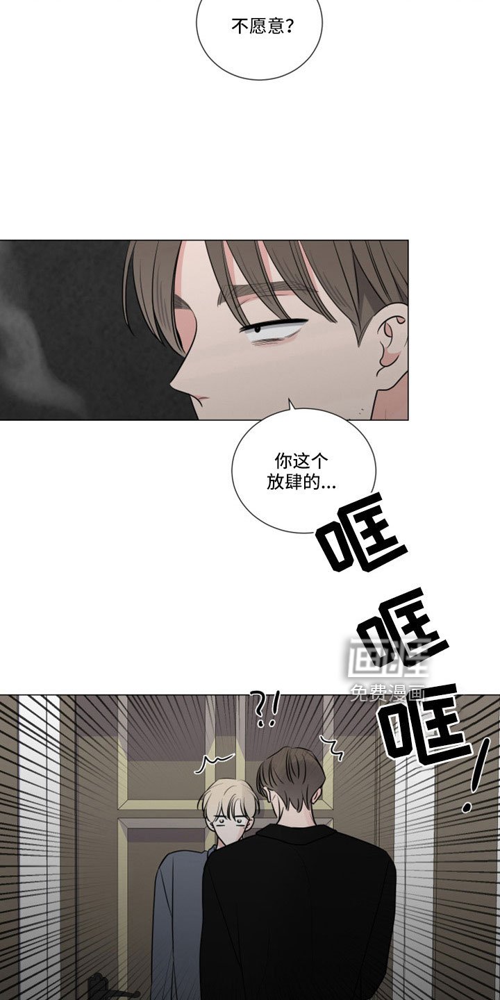 第101章：给我出来