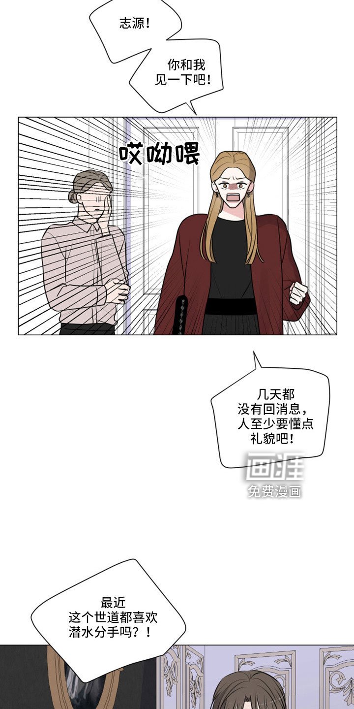 第101章：给我出来