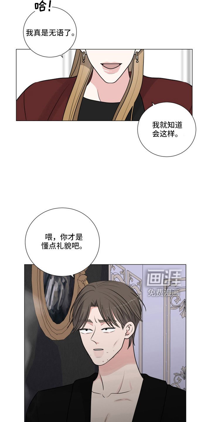 第101章：给我出来