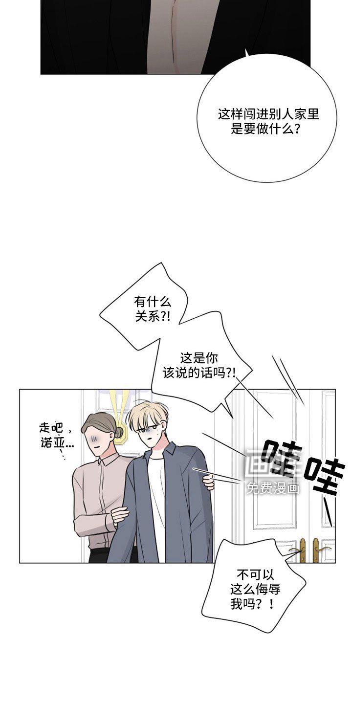第101章：给我出来