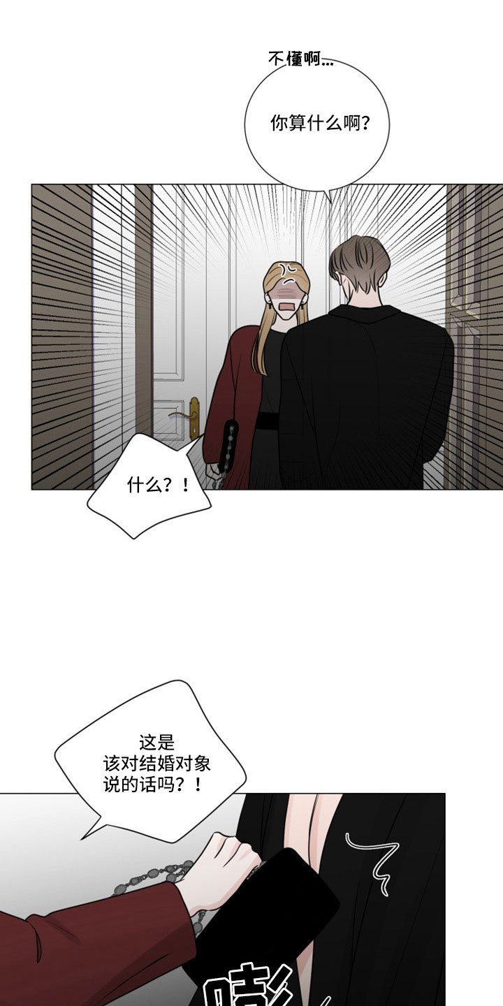 第101章：给我出来