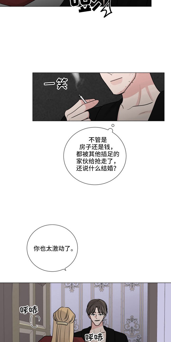 第101章：给我出来