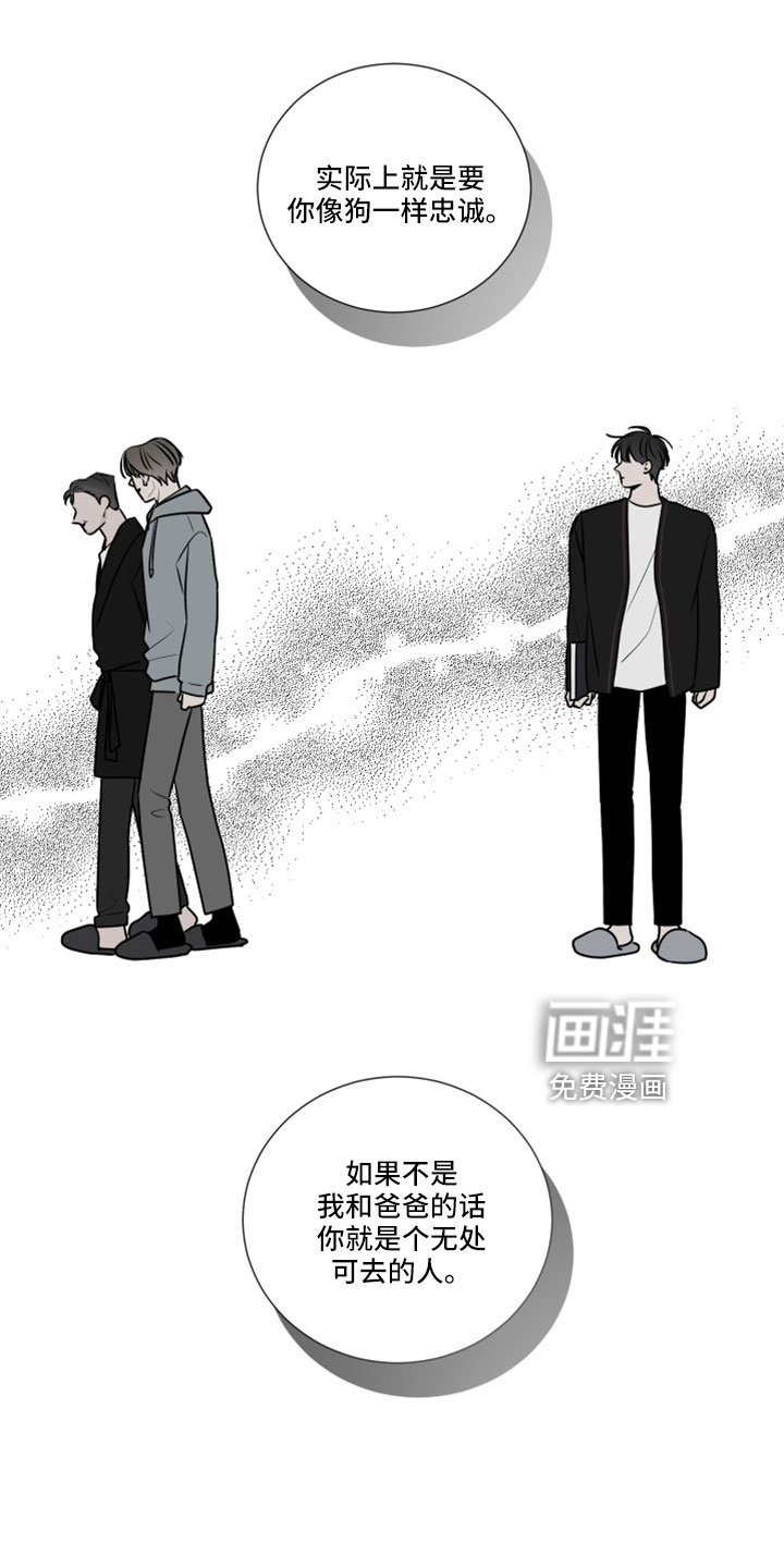 第103章：狗崽子