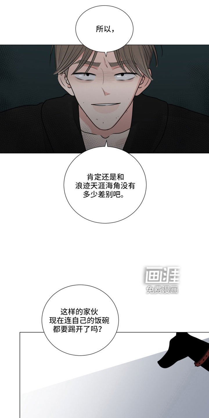 第103章：狗崽子
