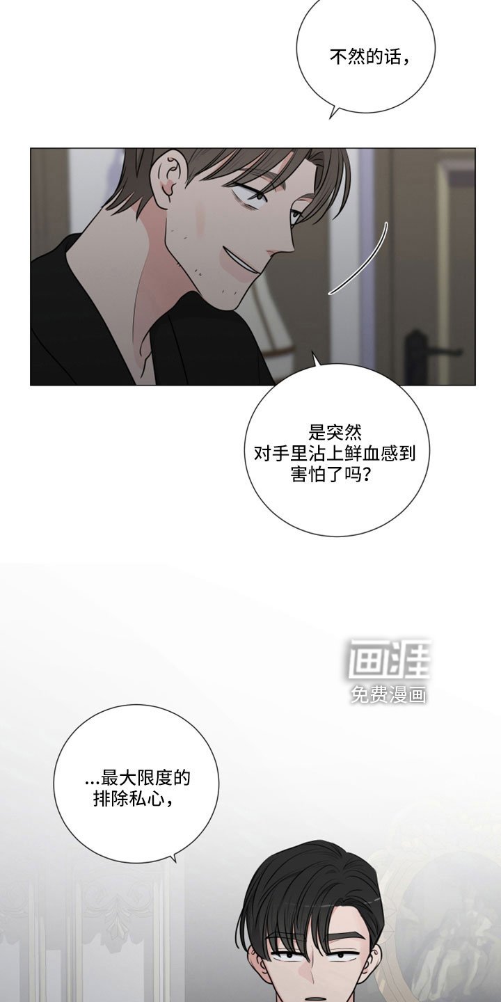 第103章：狗崽子