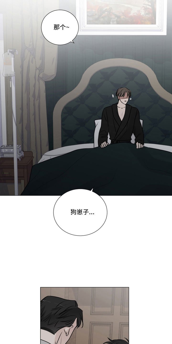第103章：狗崽子