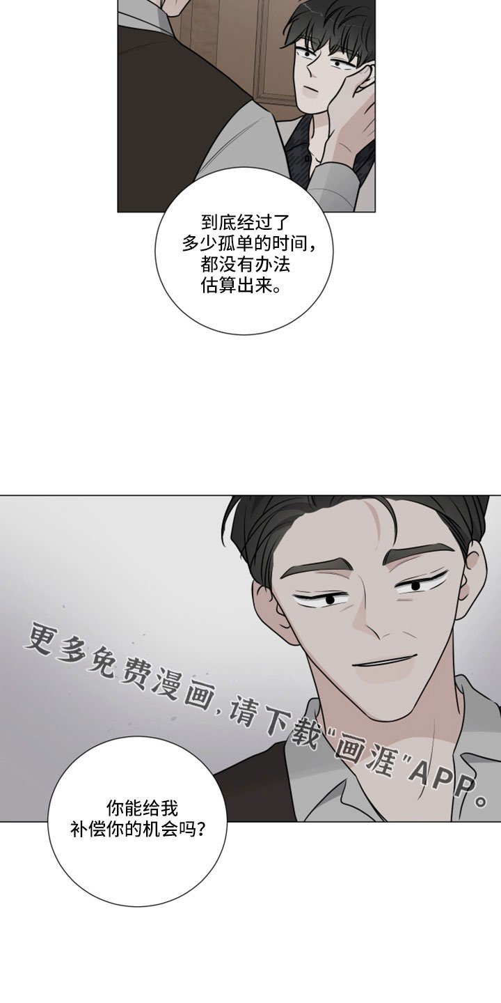 第103章：狗崽子