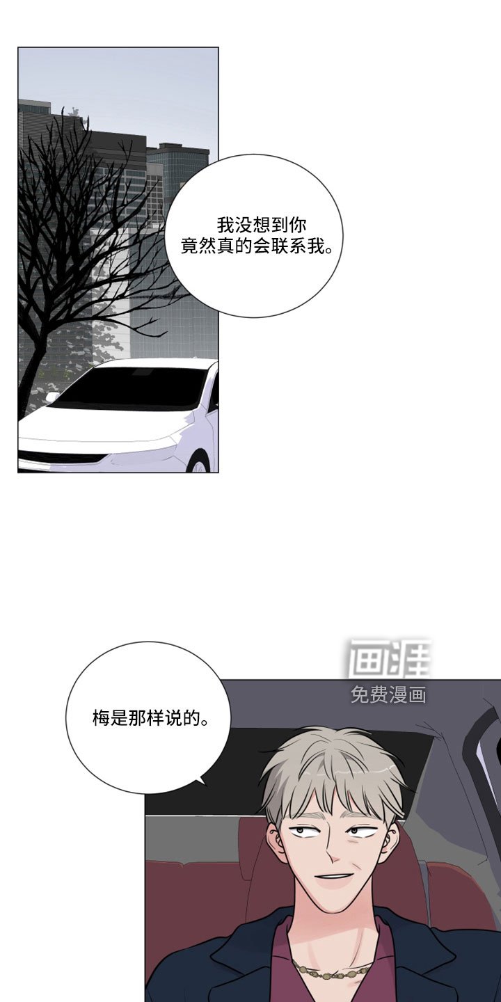 第104章：想要什么