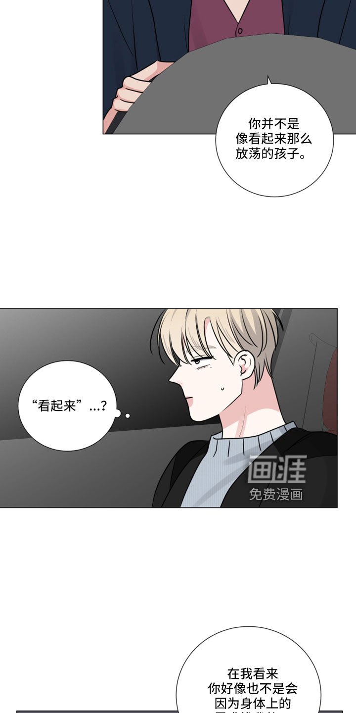 第104章：想要什么
