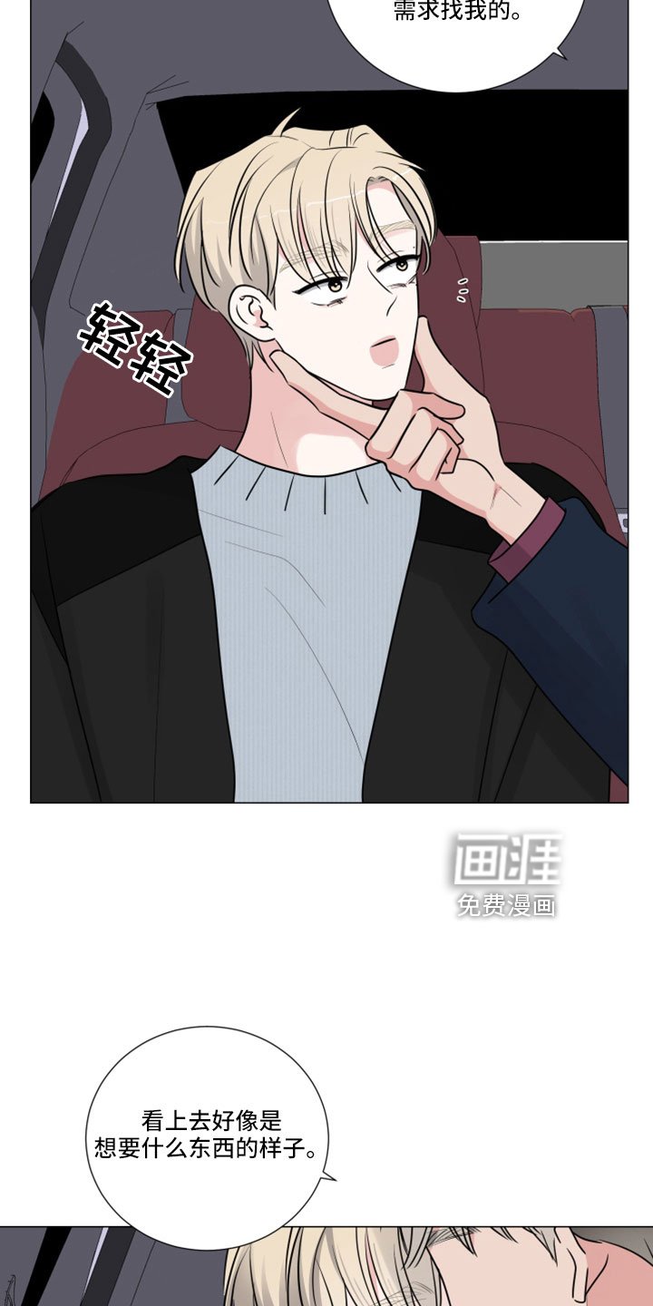 第104章：想要什么