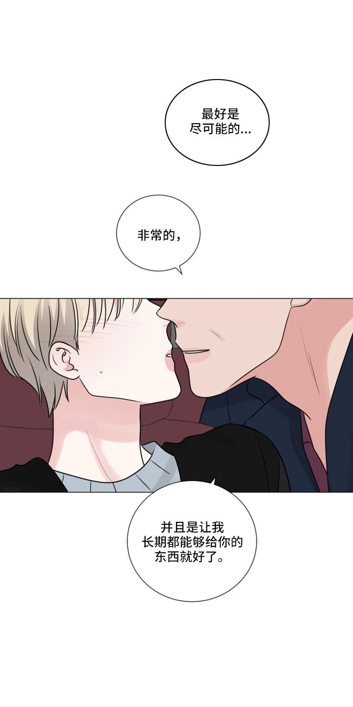 第104章：想要什么