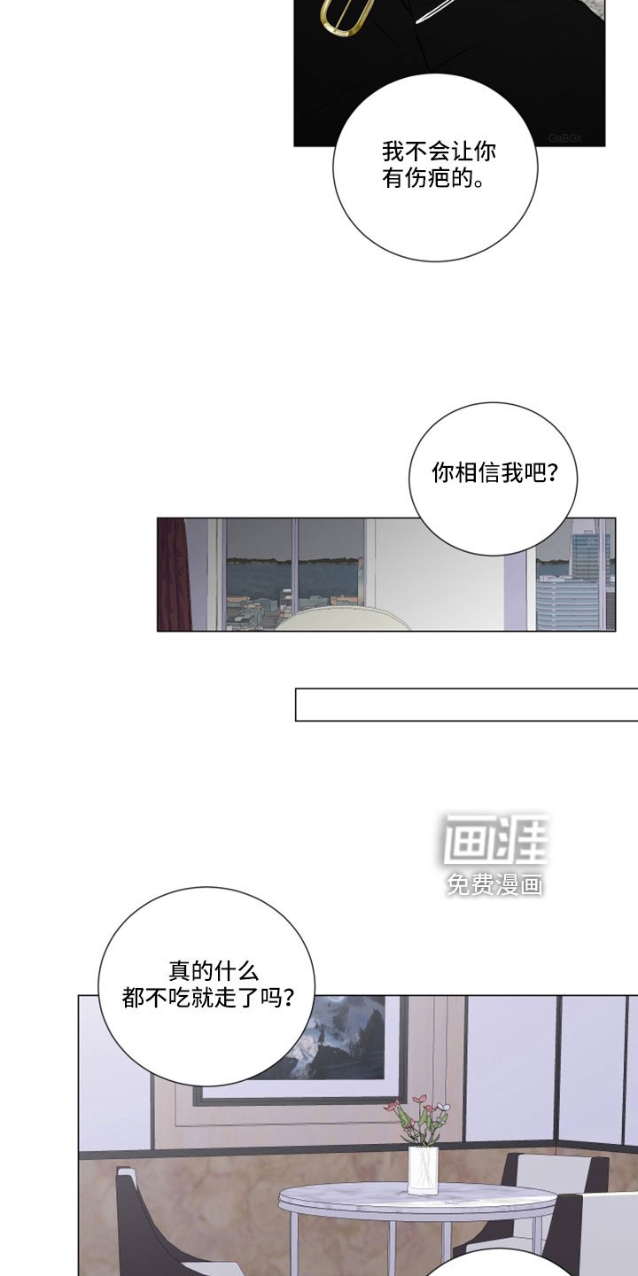 第105章：该死的香水味