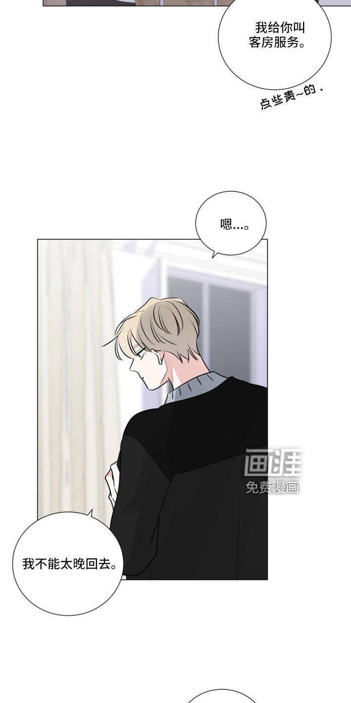 第105章：该死的香水味