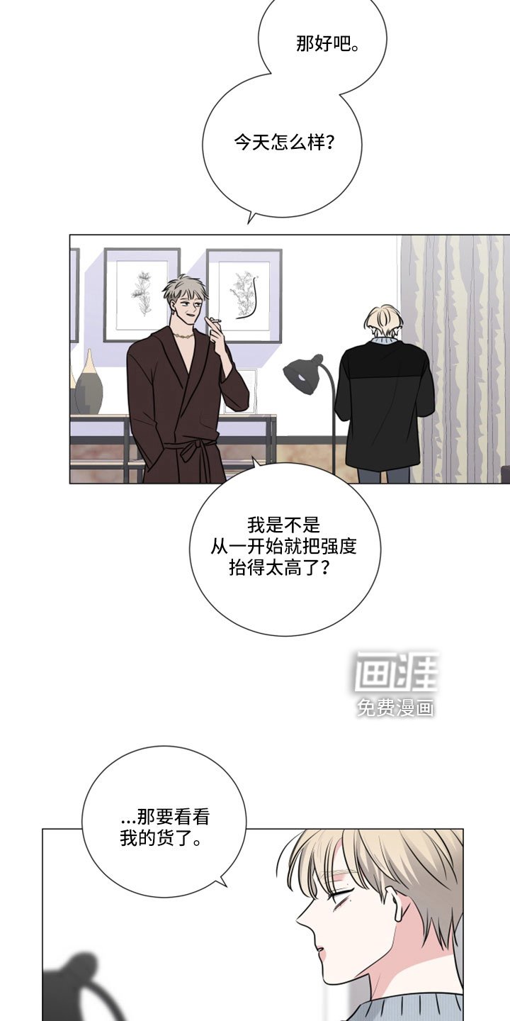 第105章：该死的香水味