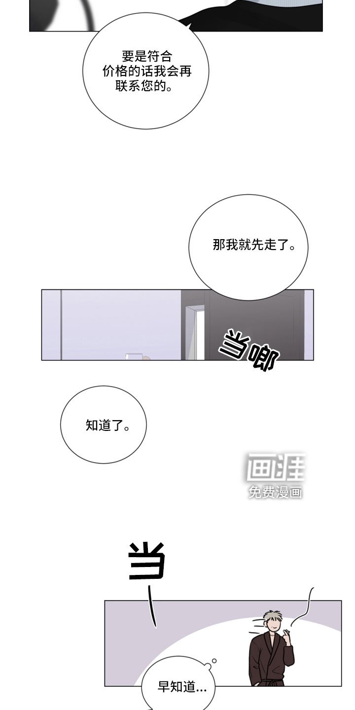 第105章：该死的香水味
