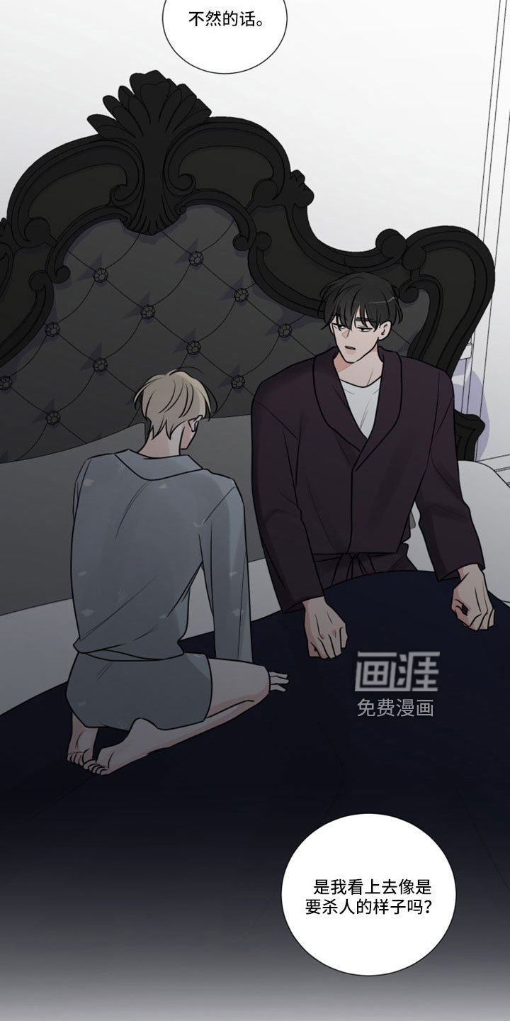第106章：带杀气的告白