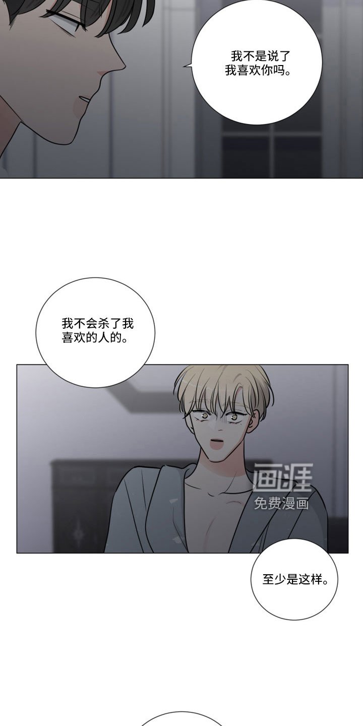 第106章：带杀气的告白