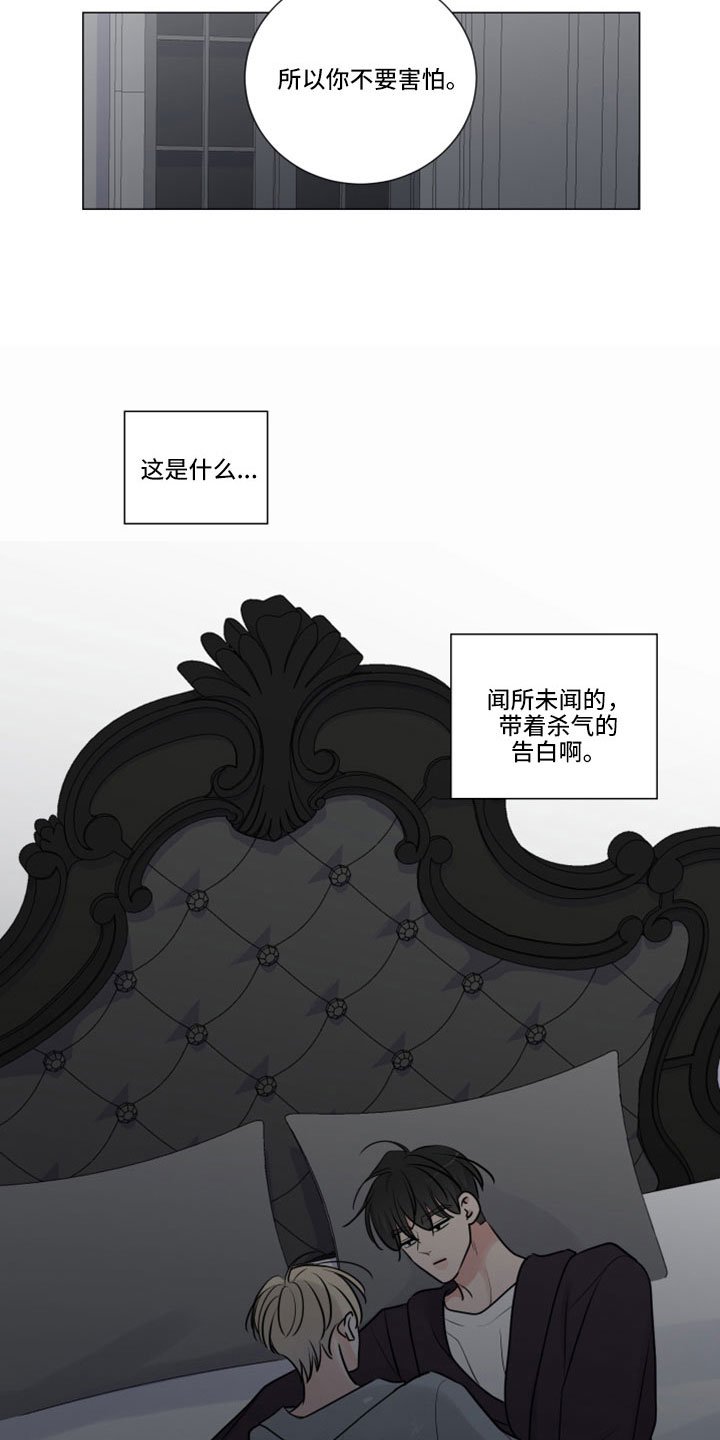 第106章：带杀气的告白