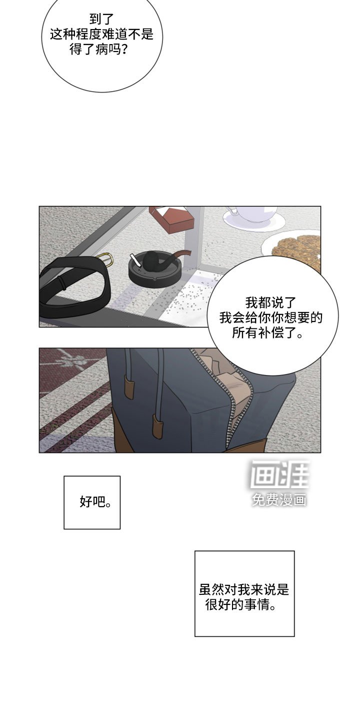 第108章：来早了